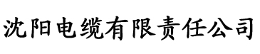 香蕉app软件下载电缆厂logo